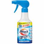 アタック泡スプレー 除菌プラス 本体 300ml　花王