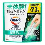 ショッピングアタック アタックＺＥＲＯ　パーフェクトスティック　部屋干し 51本入り　8個セット KO 花王