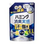 花王 ハミング消臭実感 汗・脂臭タイプ クリアシトラス (1470ml)