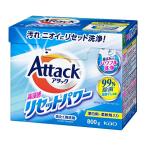 ショッピングアタック アタック 高浸透リセットパワー 800g×8個入り (1ケース)