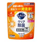 ショッピングキュキュット 花王 食器洗い乾燥機専用 キュキュットクリア除菌 粉末タイプ オレンジオイル配合 つめかえ用 500g