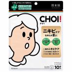 [ квази наркотики ]. прекрасный .CHOI маска лекарство для угри уход (10 листов )