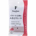 フェミルテ ふきとりシート 15枚