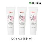 ベビークリーム　50ｇ×3個セット(PP)