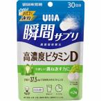 UHA момент supplement высокая плотность витамин D SP 60g(1g×60 шарик )