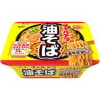 明星 チャルメラ 油そばカップ 111g×12個 (1ケース)