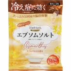汗かきエステ気分 スペシャリテ エプソムソルト キンモクセイ 100g（1回分）【医薬部外品】