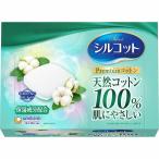 ショッピングシルコット シルコットプレミアムコットン 66枚