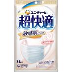 超快適マスク　敏感肌