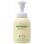 無添加せっけん泡のハンドソープ 350mL 爆買 WEEK!