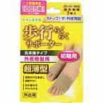  пара палец маленький блок ходьба удобно опора . пальцев модель 2 листов 