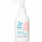  Shiseido due baby Mill ключ лосьон 150mL