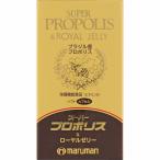 [ питание функция еда ] super прополис & пчелиное маточное молочко 38.7g(430mg×90 шарик )