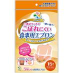 三角ポケットでこぼれにくいエプロン 15枚