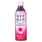 ショッピングあずき茶 オーガニックあずき美人茶 500ml×24本入り (1ケース) (KK)