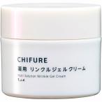 ちふれ 薬用リンクルジェルクリーム 103g ： 通販・価格比較 [最安値.com]