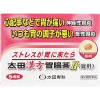 [ no. 2 вид фармацевтический препарат ] Oota китайское лекарство желудочно-кишечный препарат II< таблеток .>(54 таблеток )