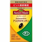 [ функциональность отображать еда ] nature meido астаксантин 9.2g(307mg×30 шарик )