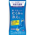 クラシエ当帰芍薬散錠 288錠 第2類医薬品