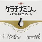 【第3類医薬品】ケラチナミンコーワ20%尿素配合クリーム 60g