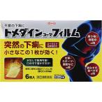 *[ указание no. 2 вид фармацевтический препарат ]tomeda длиннохвостый попугай -wa плёнка (6 листов )