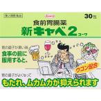 [ no. 2 вид фармацевтический препарат ] новый kyabe2ko-wa30.