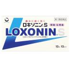 【2026年6月期限】★【第1類医薬品】 ロキソニンs 12錠　※要メール返信 薬剤師からのメールをご確認ください