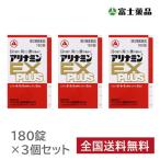 [ no. 3 вид фармацевтический препарат ] есть Nami nEX плюс 180 таблеток 3 шт. комплект 