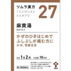 *[ no. 2 вид фармацевтический препарат ] 27.tsu пятно китайское лекарство лен желтый горячая вода экстракт ранулы 20.