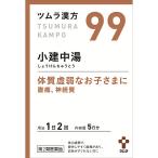 漢方薬