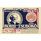 その他肩こり、腰痛、筋肉痛薬