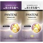 パンテーンミラクルズ うねりコントロール&リペア トライアルサシェ 10g+10g