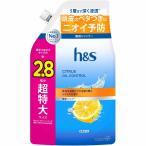 h&amp;s citrus масло лекарство для шампунь .... очень большой размер 850g[ квази наркотики ]