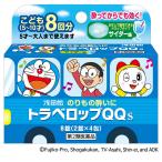 【第2類医薬品】トラベロップＱＱ サイダー味 (8錠)