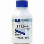 【第3類医薬品】日本薬局方 オキシドール(100mL)