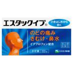 ★【指定第2類医薬品】エスタックイブ 60錠 RD