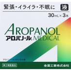 [ no. 2 вид фармацевтический препарат ]aropano-ru medical жидкость 30mL×3шт.