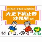 [ no. 2 вид фармацевтический препарат ] Taisho внизу . прекращение < маленький . для > (6.)