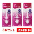 リアップリジェンヌ 60ml 3個 リアップ 女性用 ミノキシジル 育毛剤 発毛剤 育毛 養毛剤 抜け毛予防 第1類医薬品