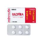 ★【第1類医薬品】ミルコデ錠A 48錠 RD※要メール返信 薬剤師からのメールをご確認ください
