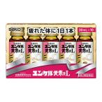 滋養強壮ドリンク