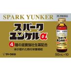 滋養強壮ドリンク