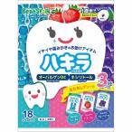 ビーンスターク ハキラ おためしアソート3つの味 0.75g ×18粒