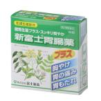新富士胃腸薬プラス （18包） 第2類医薬品