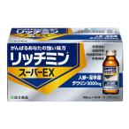 【第2類医薬品】 リッチミンスーパ