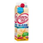 【送料無料】フジラクトプラス 　乳酸菌飲料 植物発酵エキス 希釈タイプ 健康食品 乳酸飲料 ガラクトオリゴ糖