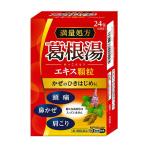 *[ no. 2 вид фармацевтический препарат ]. корень горячая вода экстракт ранулы S 1.5g x24.