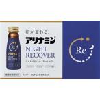 滋養強壮ドリンク