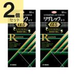 【第1類医薬品】リザレックコーワα5(90mL)2個セット※要メール返信 薬剤師からのメールをご確認ください