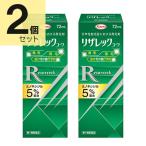 【第1類医薬品】リザレックコーワ 72mL (2個セット) ※要メール返信 薬剤師からのメールをご確認ください